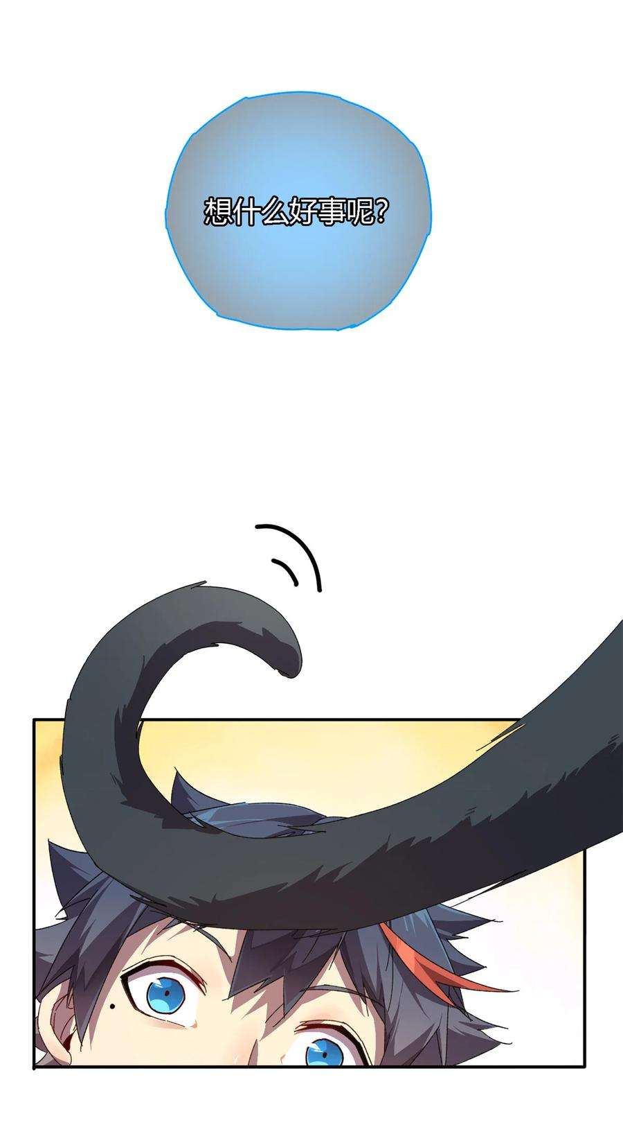 超神制卡师77 有事找你