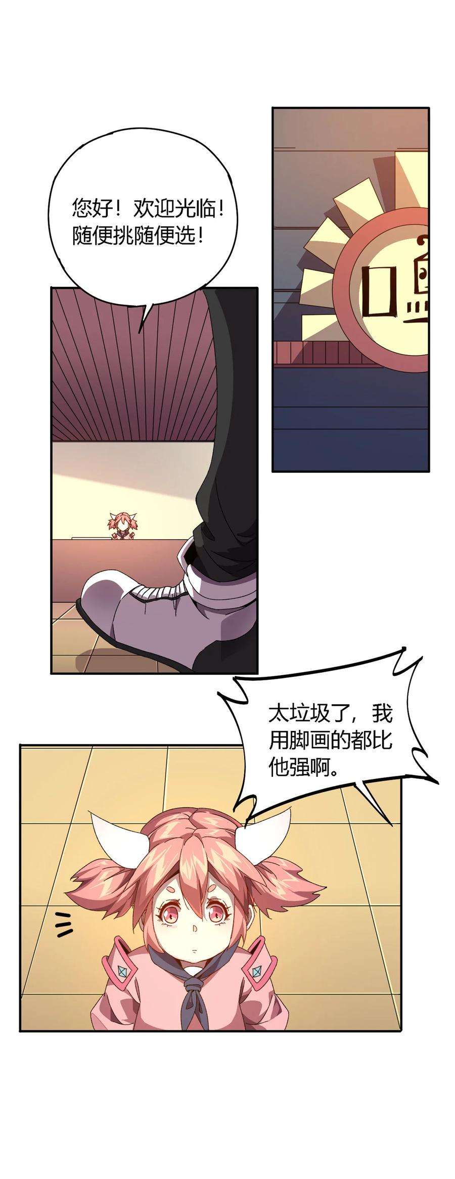 超神制卡师77 有事找你