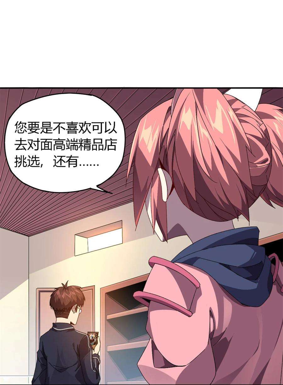 超神制卡师77 有事找你