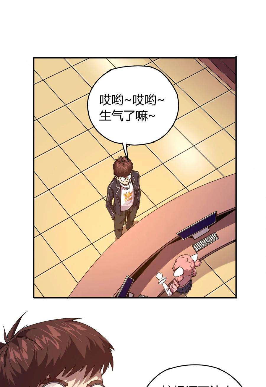 超神制卡师77 有事找你