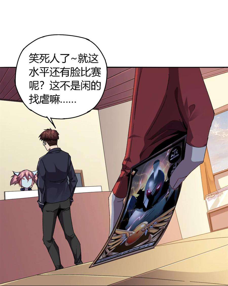 超神制卡师77 有事找你