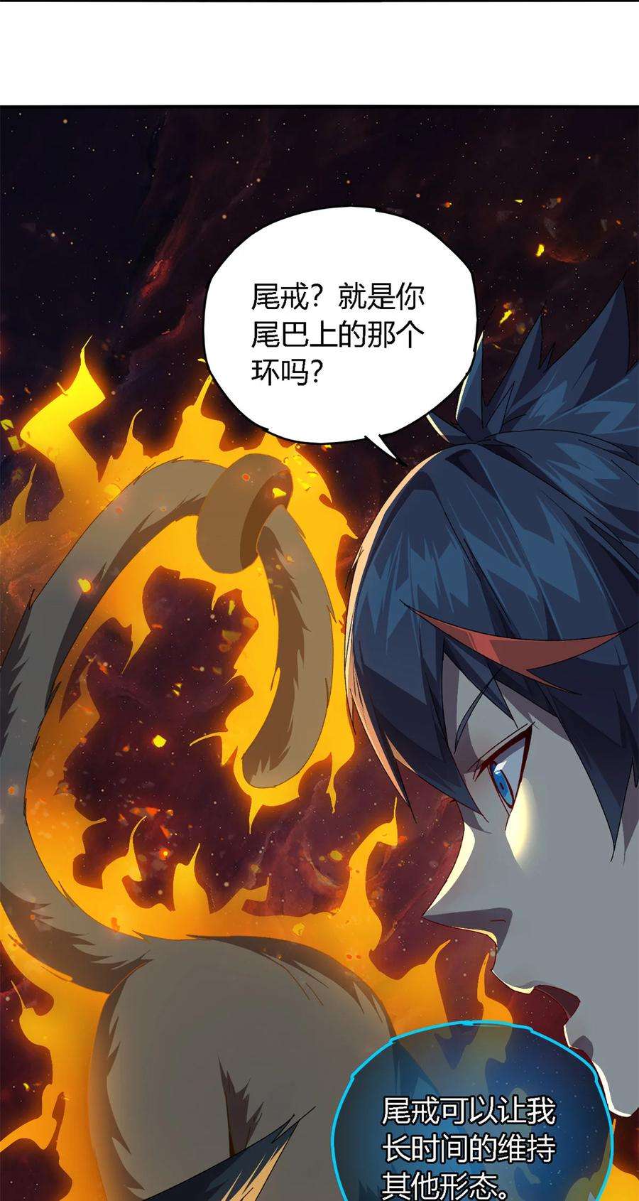 超神制卡师77 有事找你