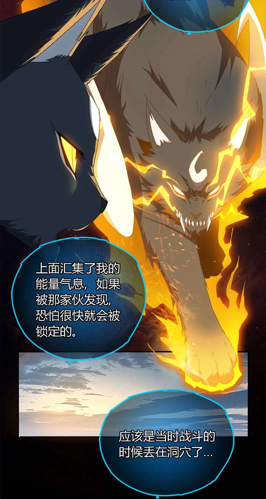 超神制卡师77 有事找你