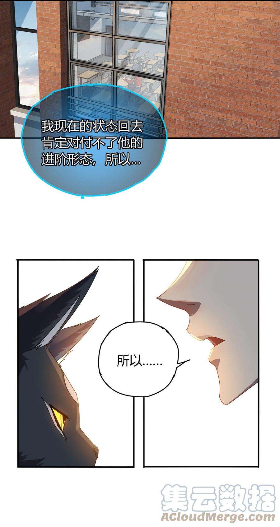 超神制卡师77 有事找你