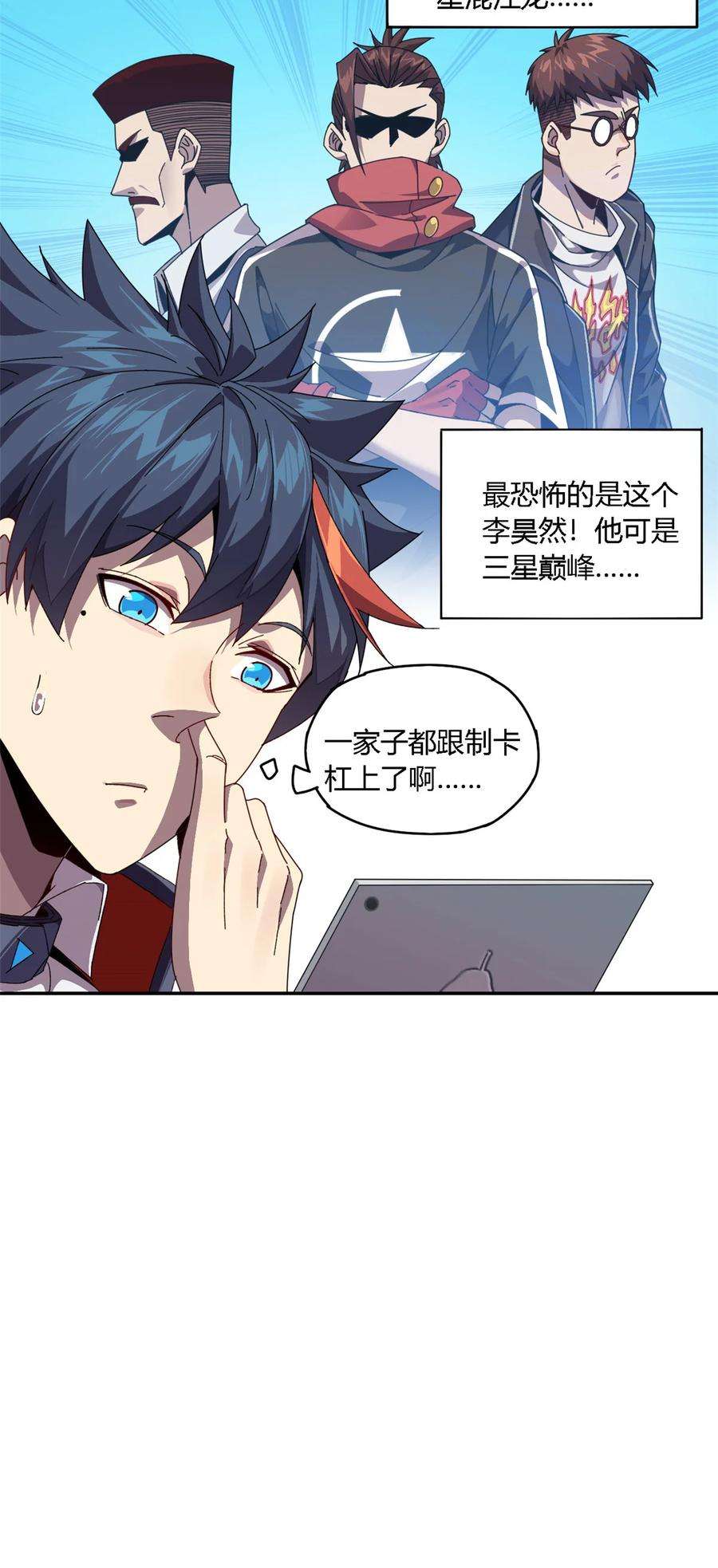 超神制卡师78 制卡比赛？