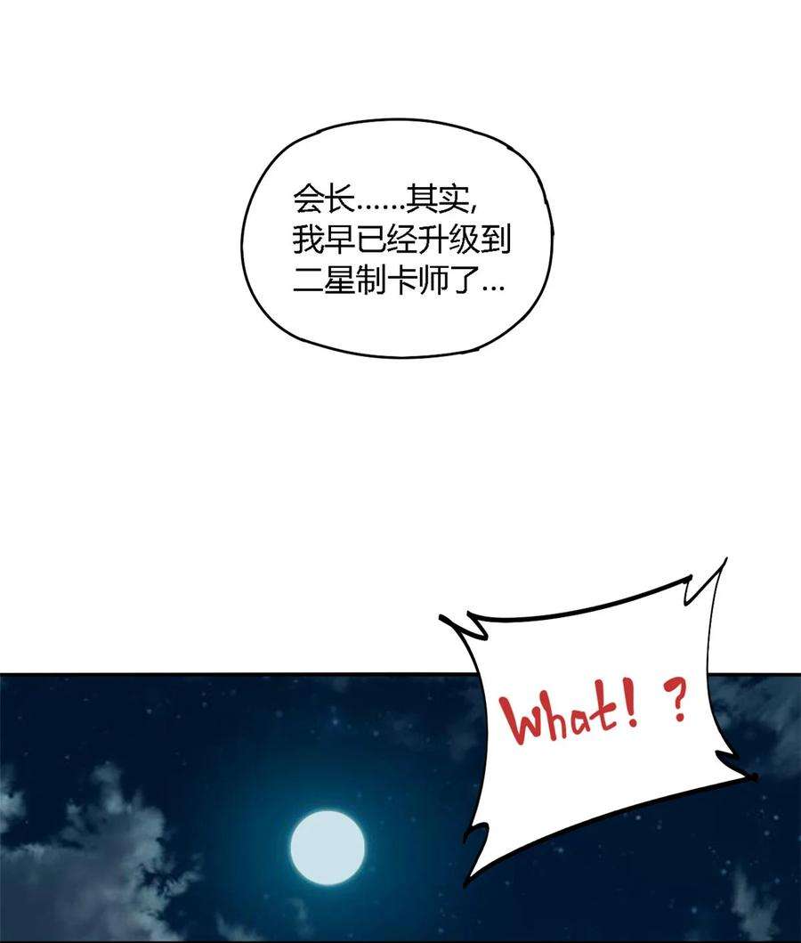 超神制卡师78 制卡比赛？