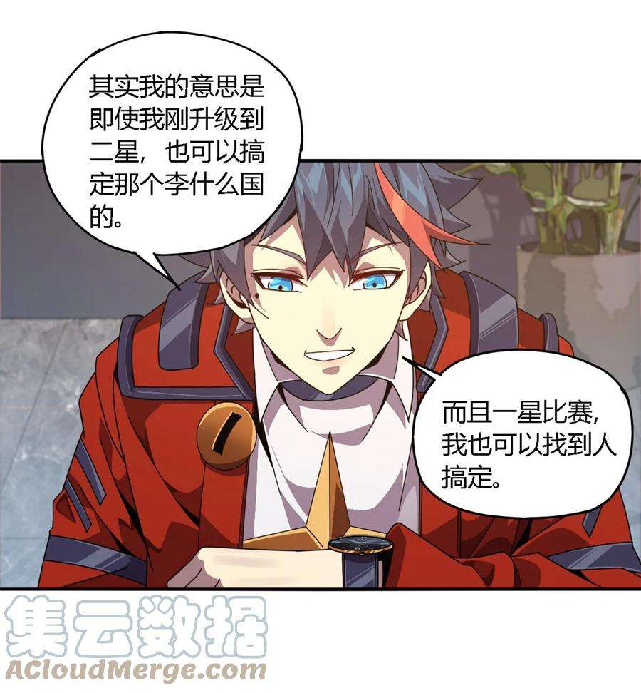 超神制卡师78 制卡比赛？
