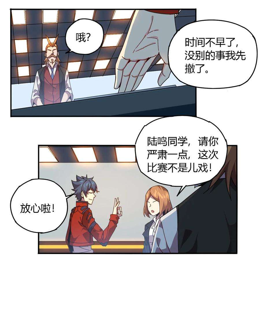 超神制卡师78 制卡比赛？