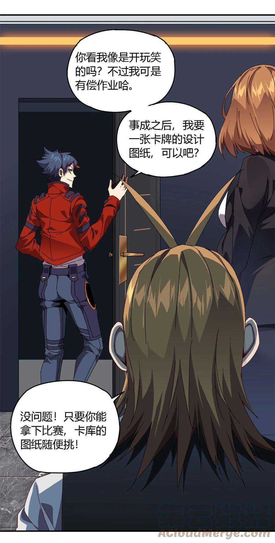 超神制卡师78 制卡比赛？