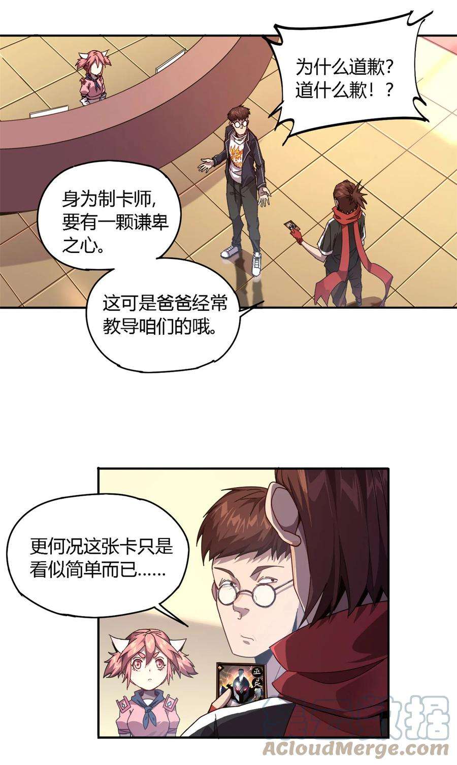 超神制卡师78 制卡比赛？