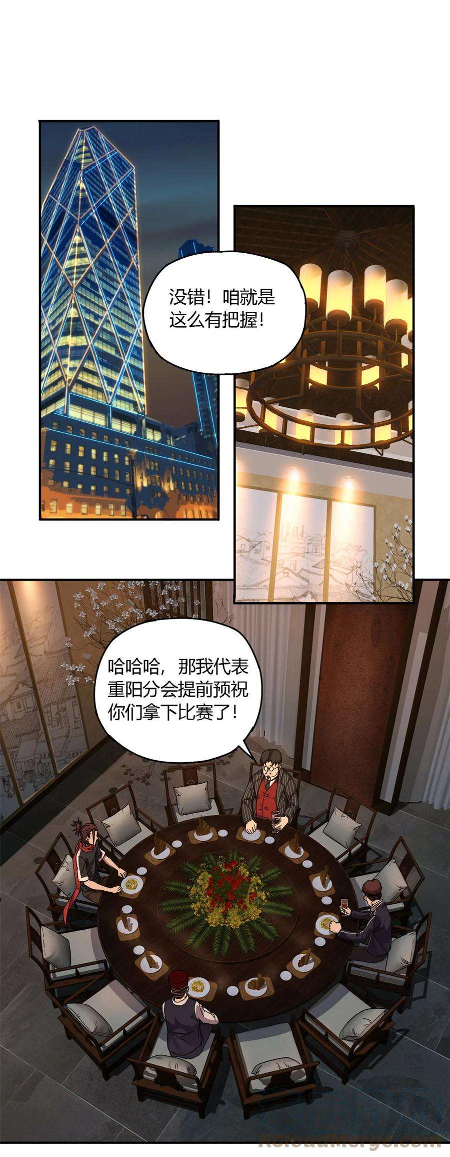 超神制卡师78 制卡比赛？