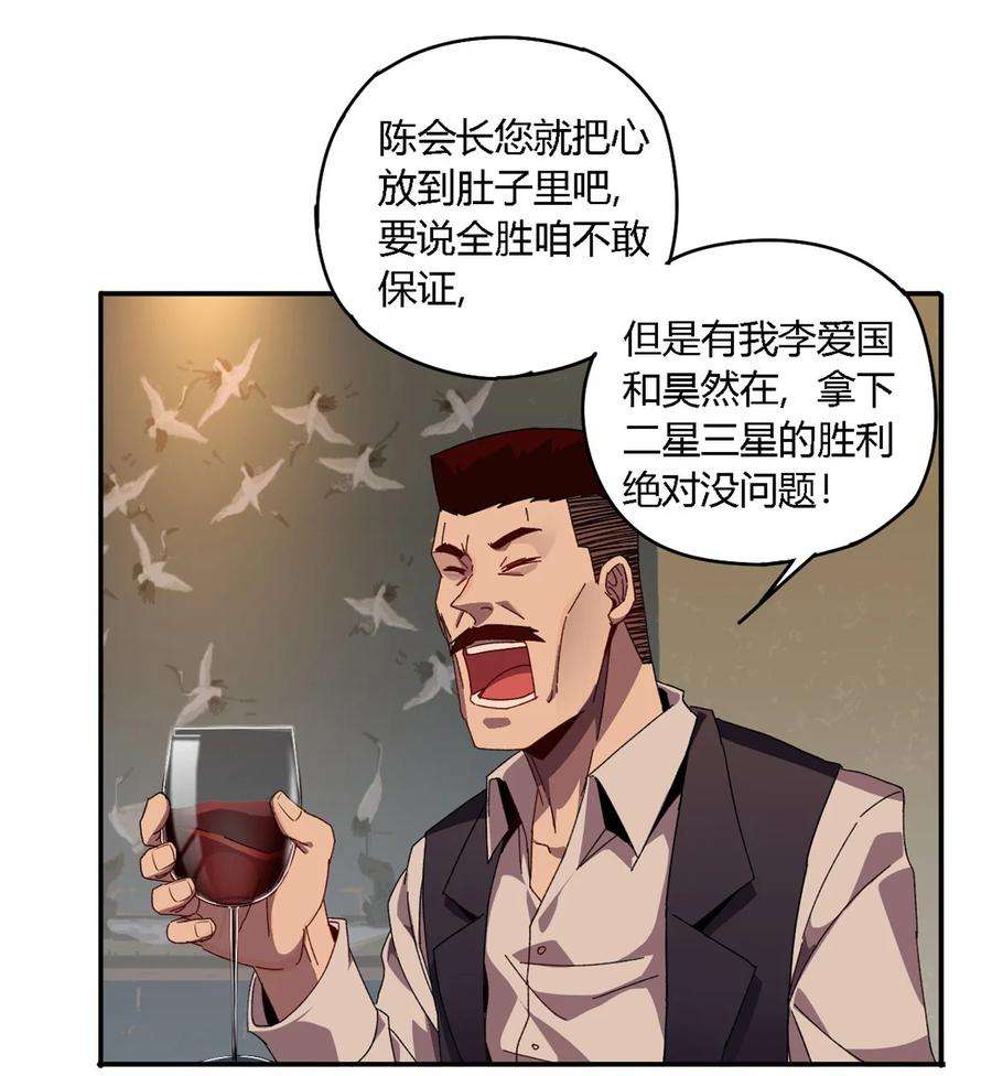超神制卡师78 制卡比赛？