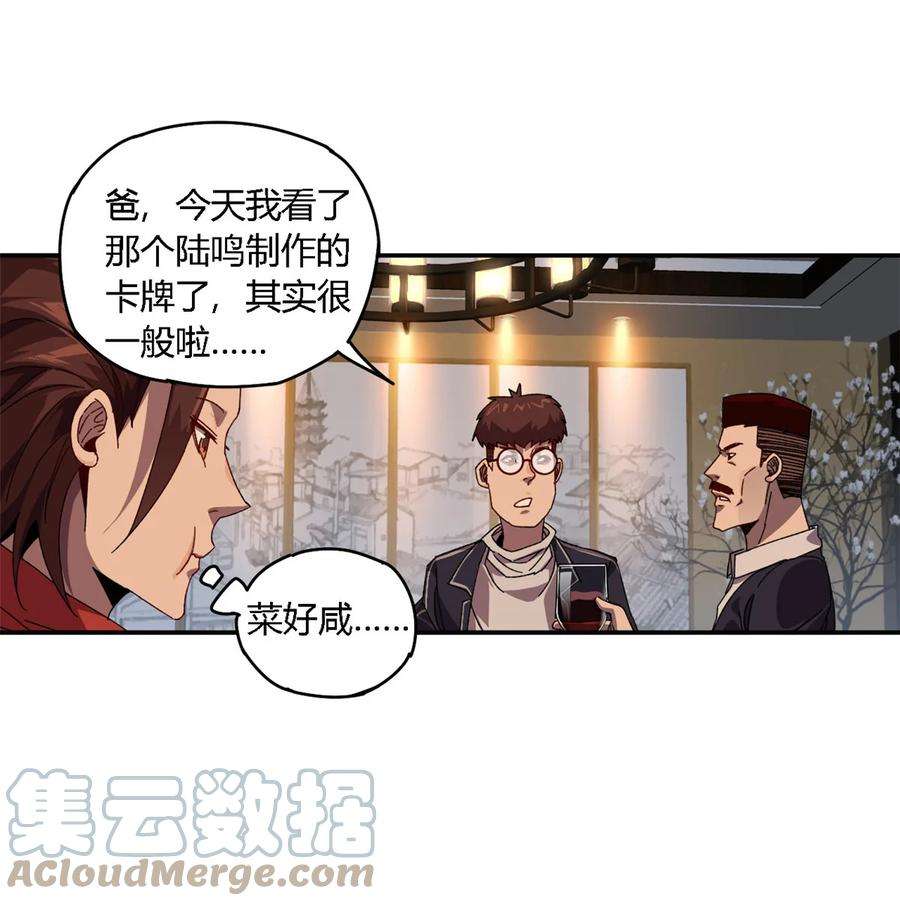 超神制卡师78 制卡比赛？
