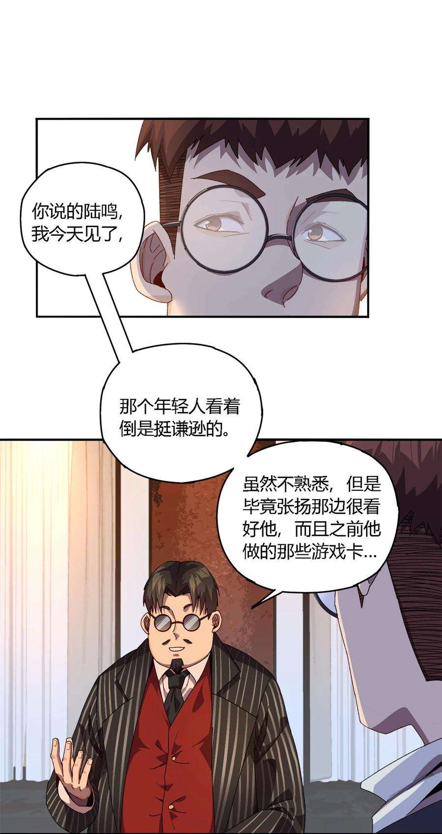超神制卡师78 制卡比赛？