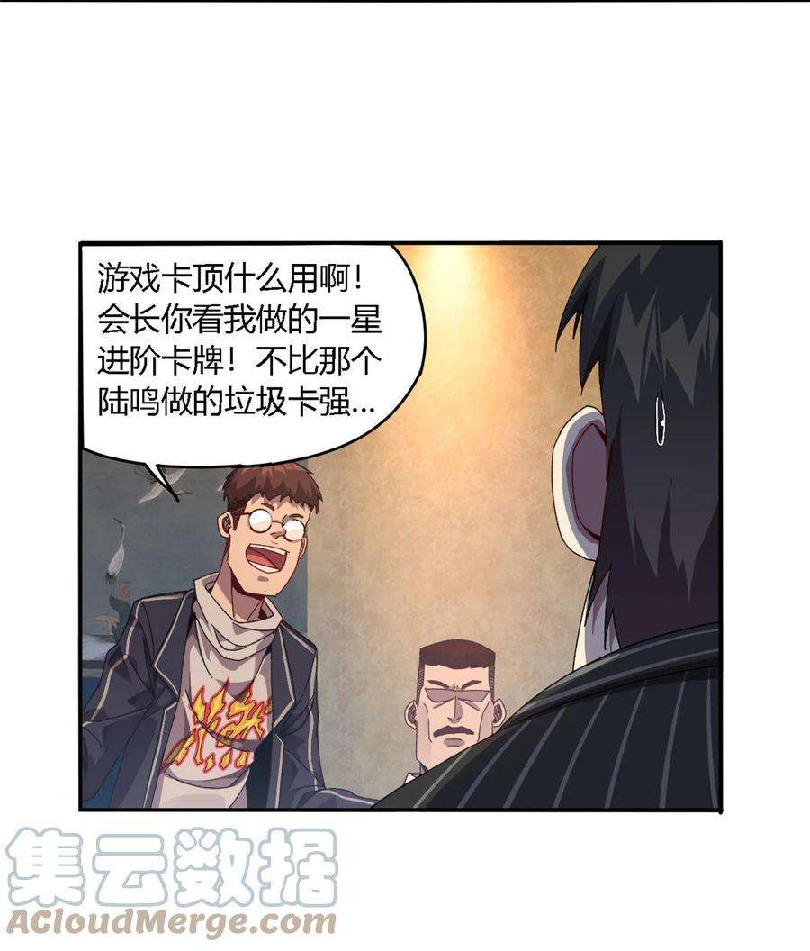 超神制卡师78 制卡比赛？