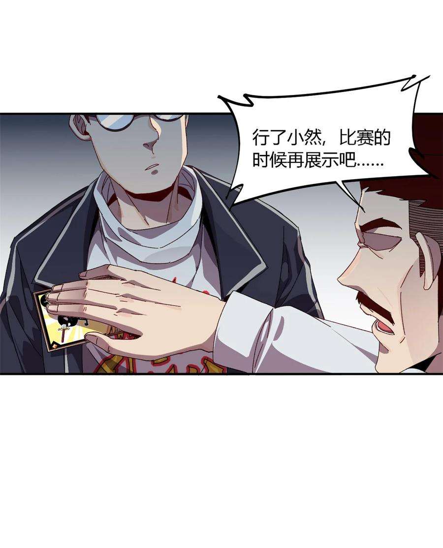超神制卡师78 制卡比赛？