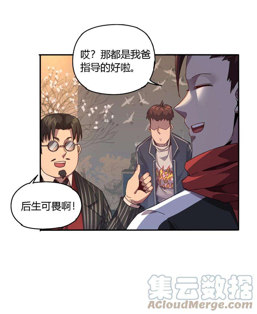 超神制卡师78 制卡比赛？