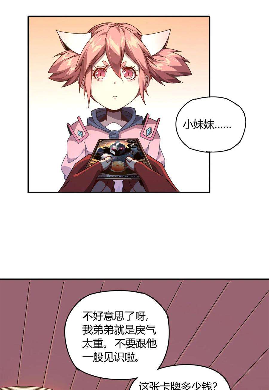 超神制卡师78 制卡比赛？