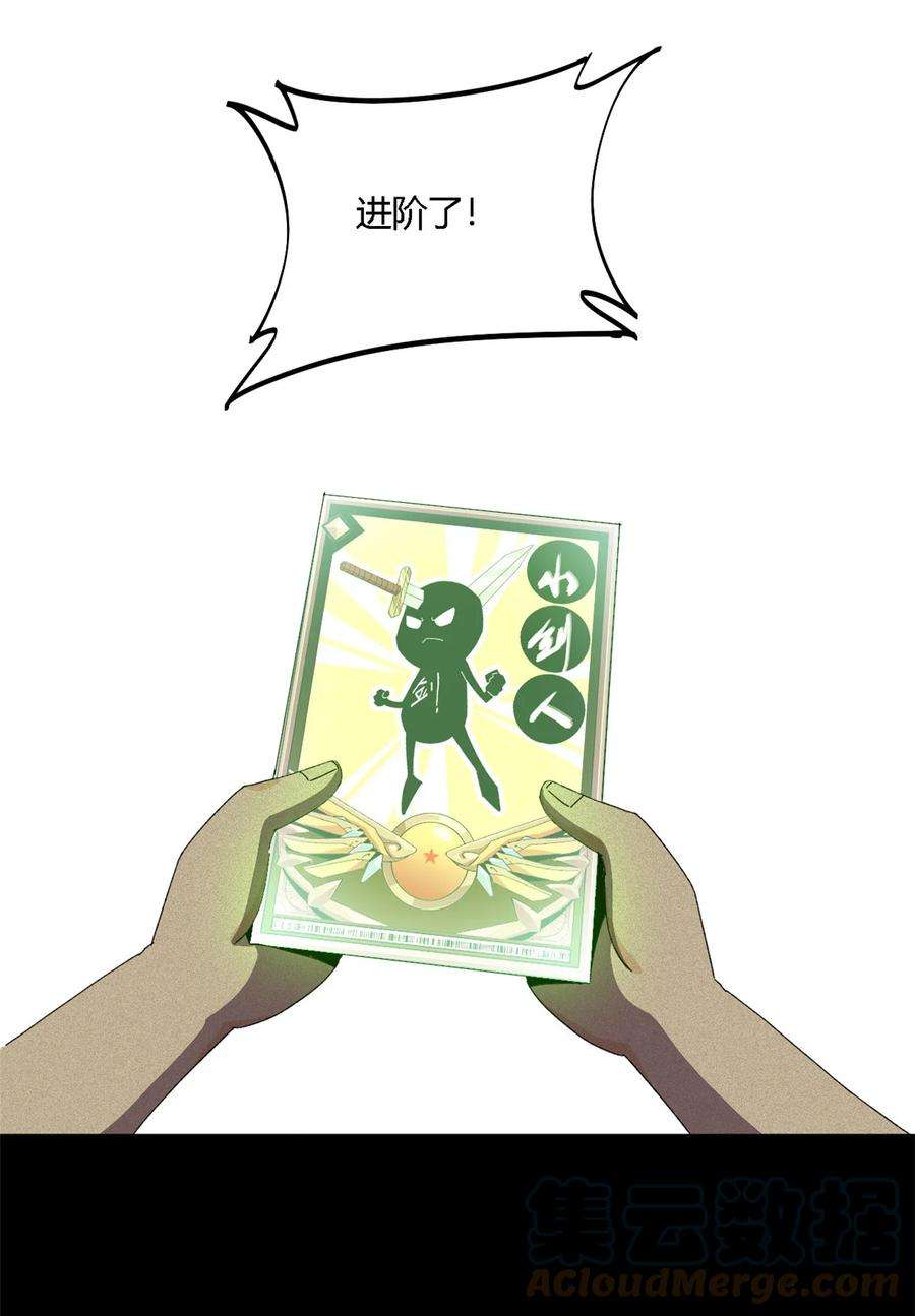 超神制卡师78 制卡比赛？