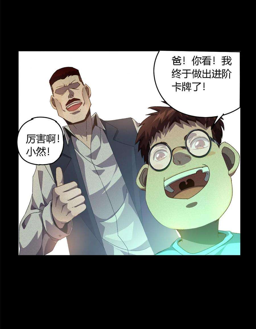超神制卡师78 制卡比赛？