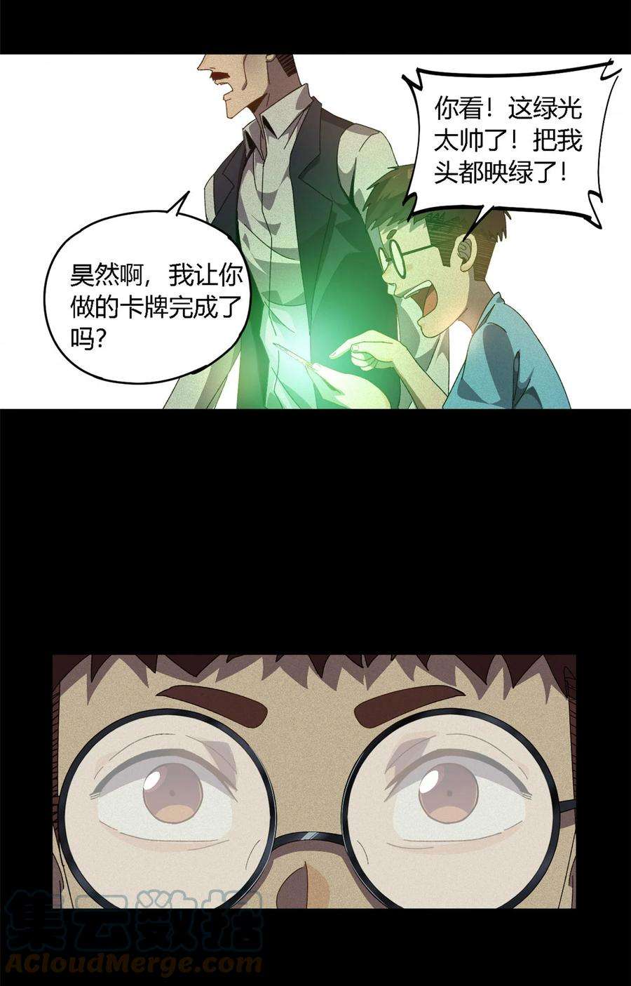 超神制卡师78 制卡比赛？