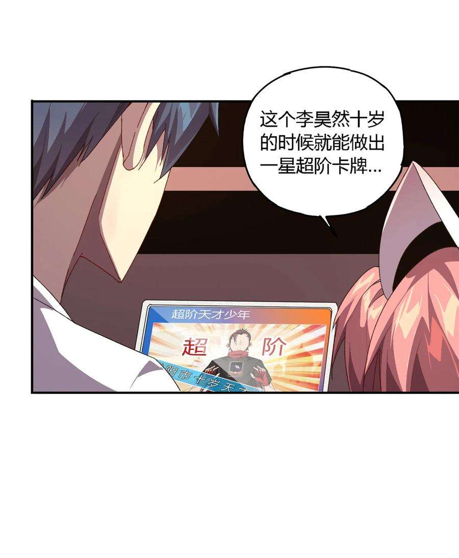 超神制卡师78 制卡比赛？