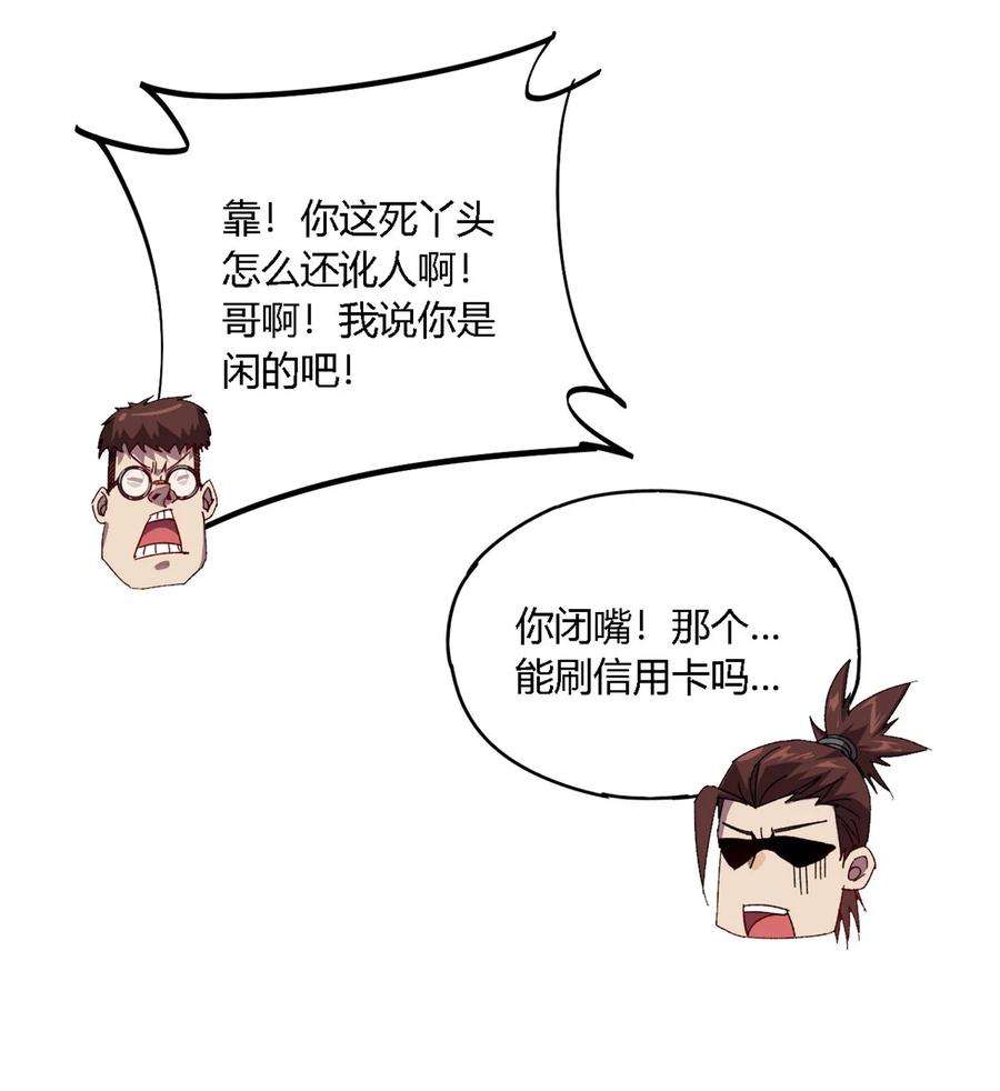 超神制卡师78 制卡比赛？