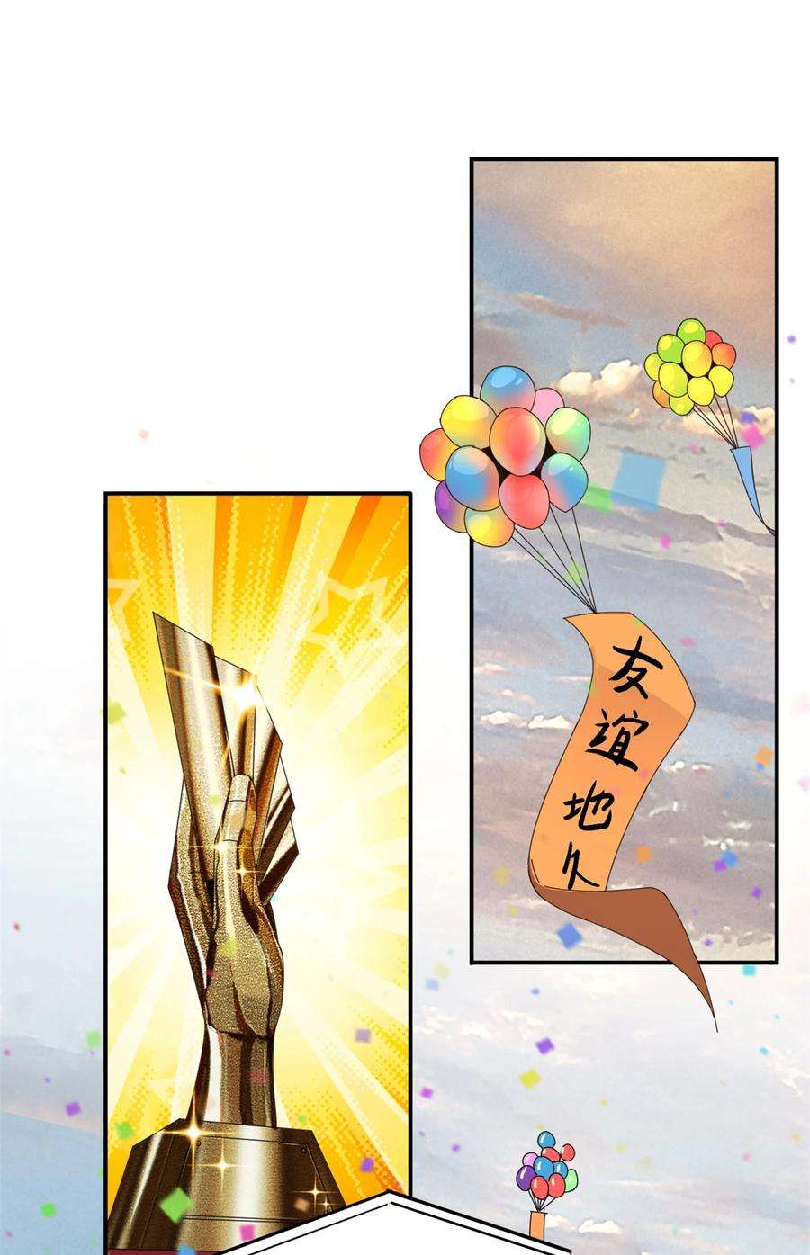 超神制卡师79 万众瞩目