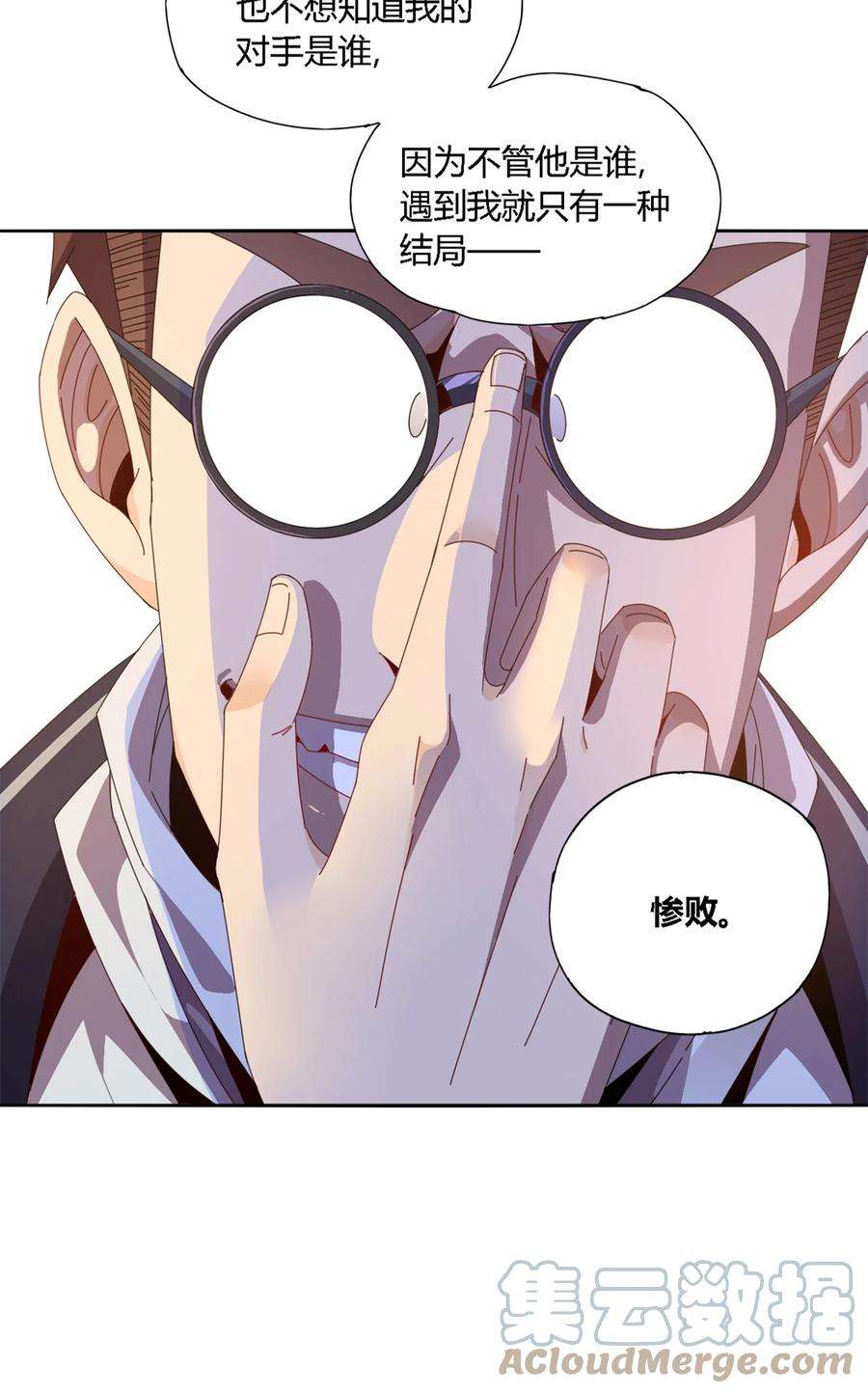 超神制卡师79 万众瞩目