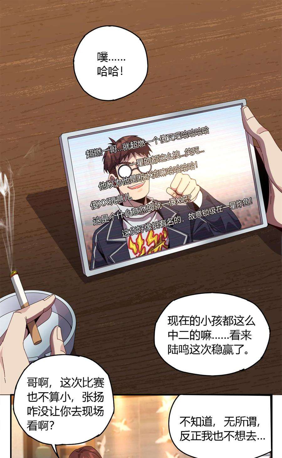 超神制卡师79 万众瞩目