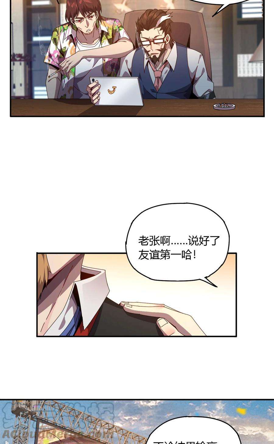 超神制卡师79 万众瞩目