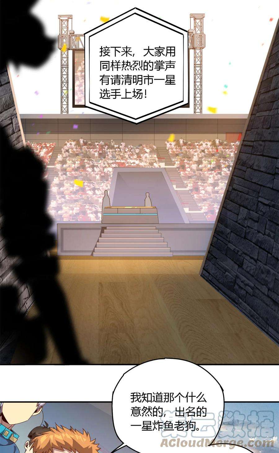 超神制卡师79 万众瞩目