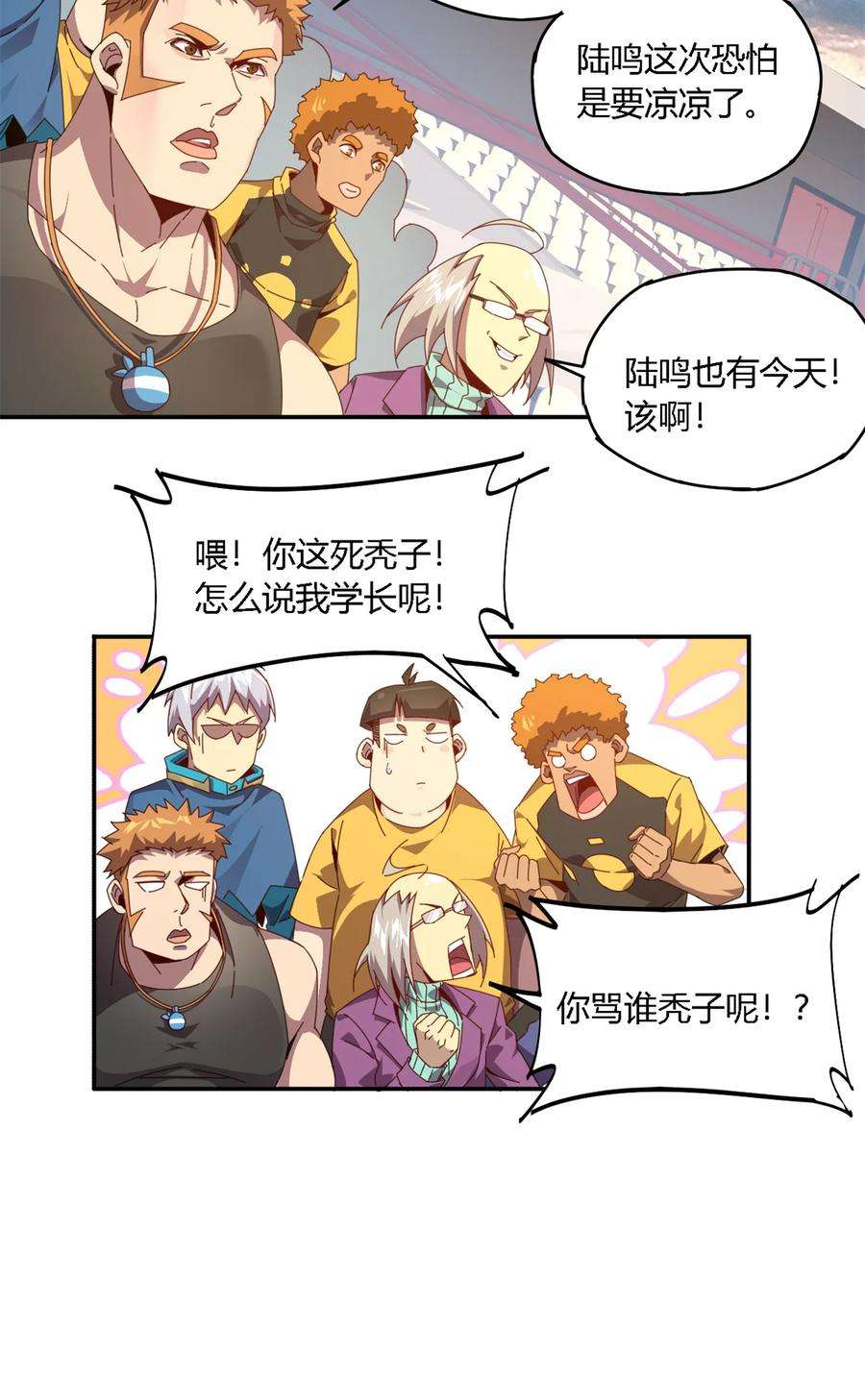 超神制卡师79 万众瞩目