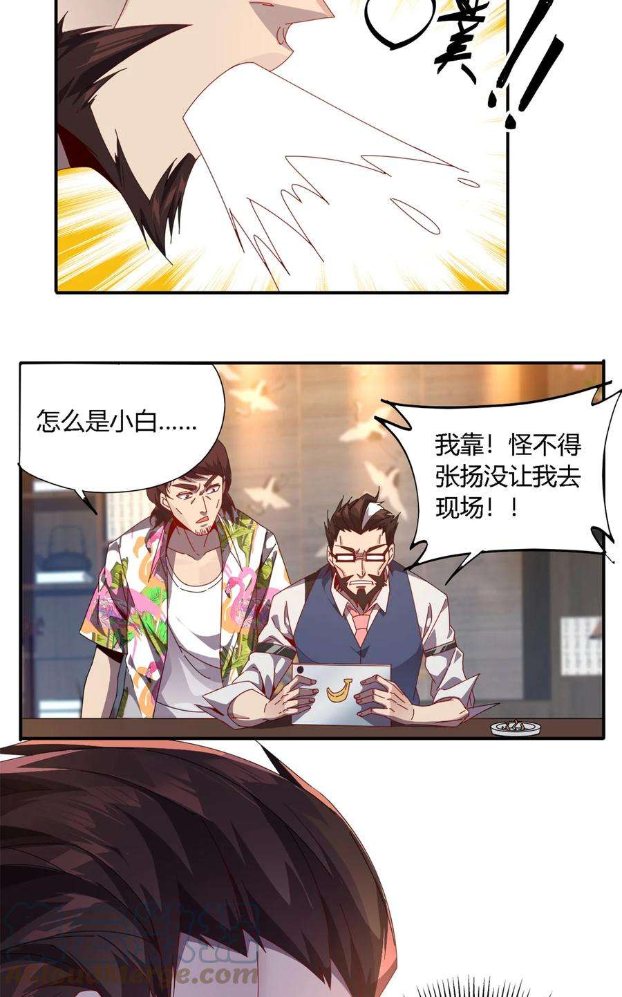 超神制卡师79 万众瞩目