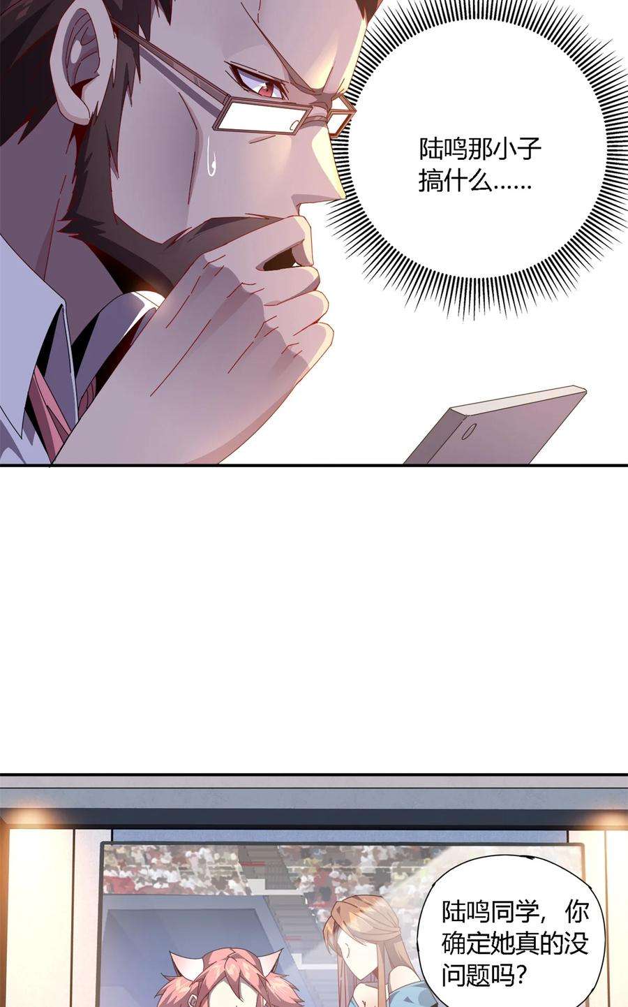 超神制卡师79 万众瞩目