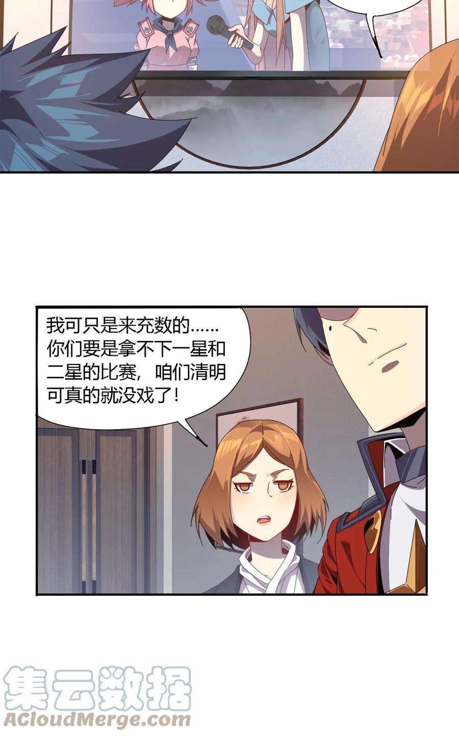 超神制卡师79 万众瞩目