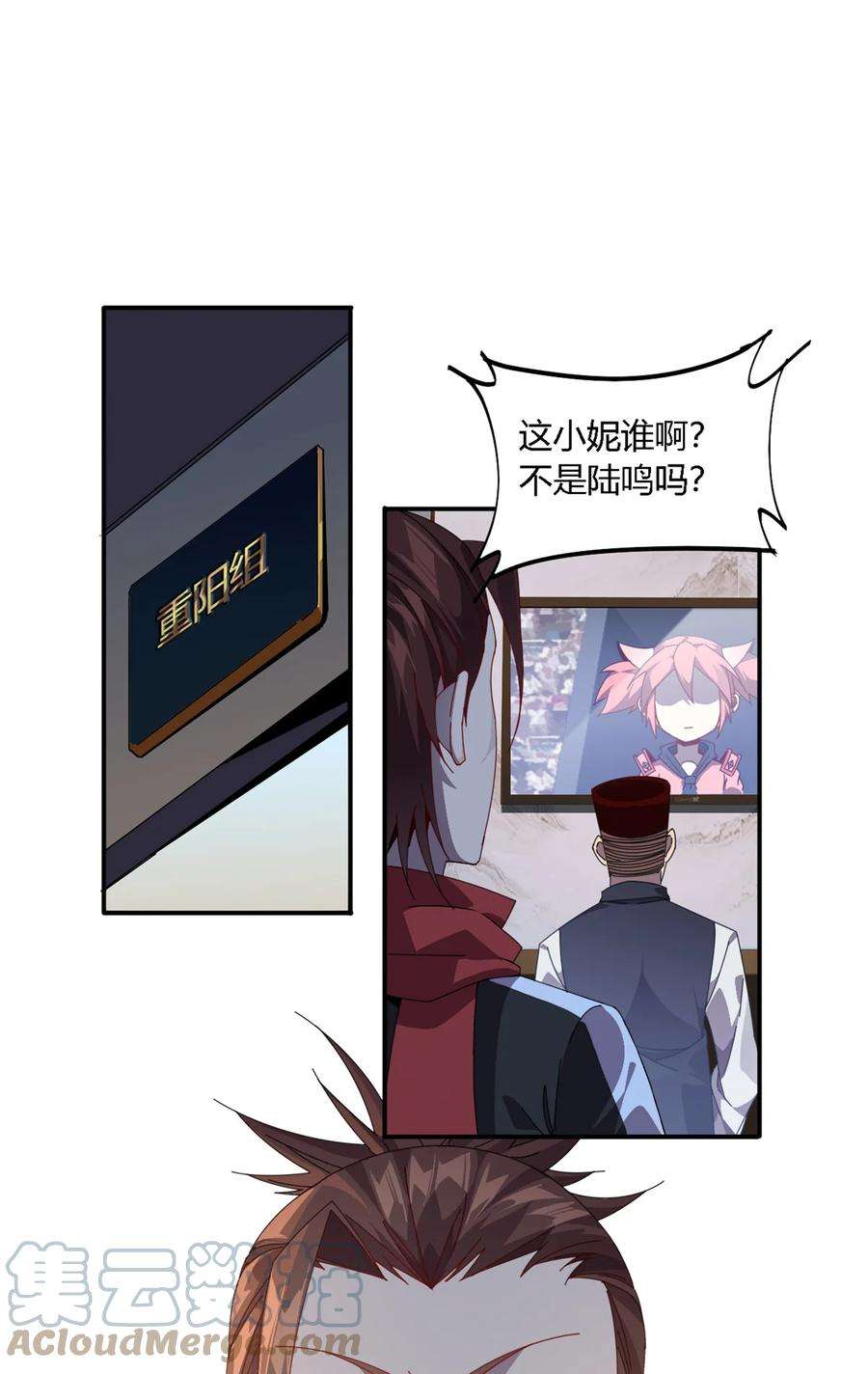 超神制卡师79 万众瞩目