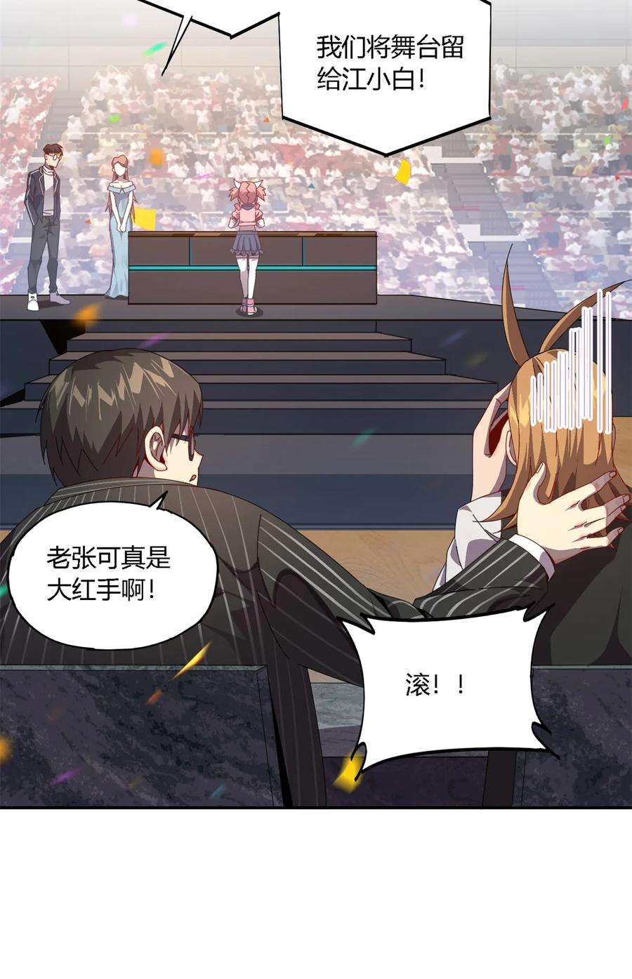 超神制卡师79 万众瞩目