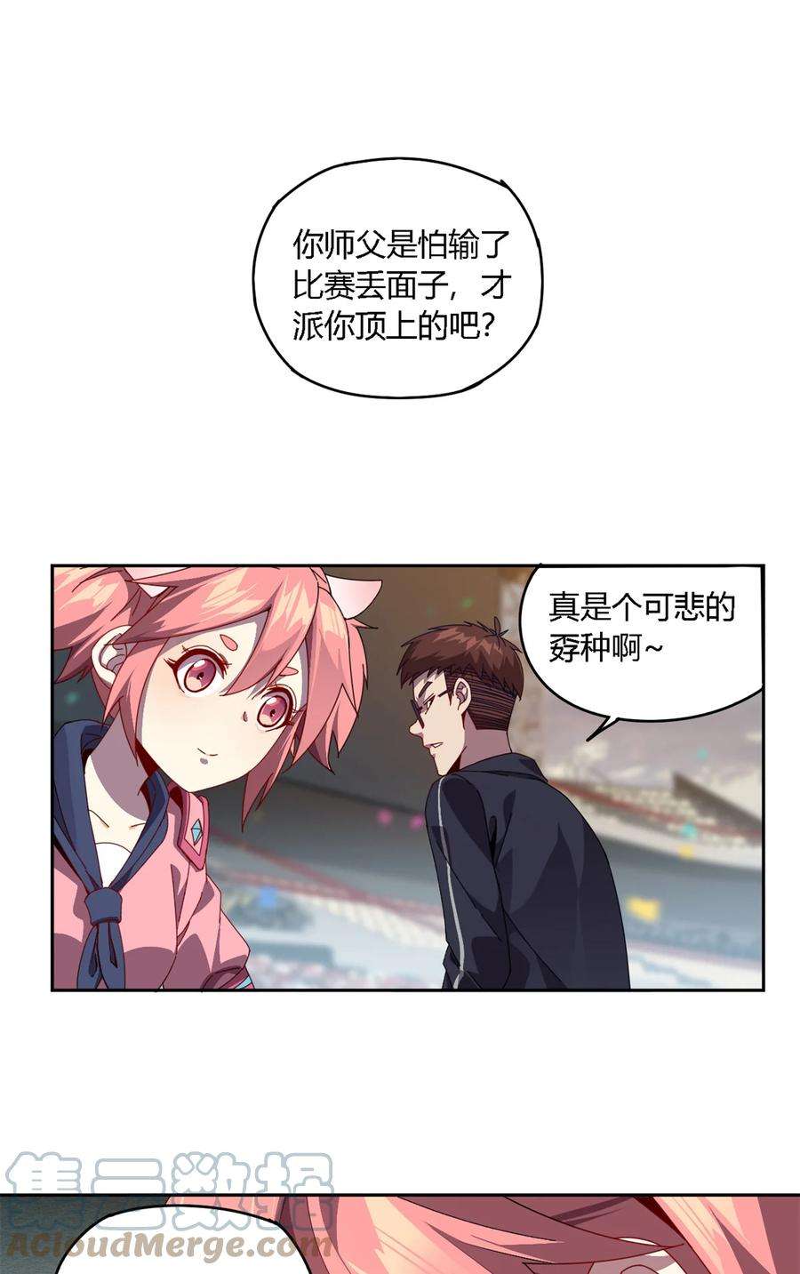 超神制卡师79 万众瞩目