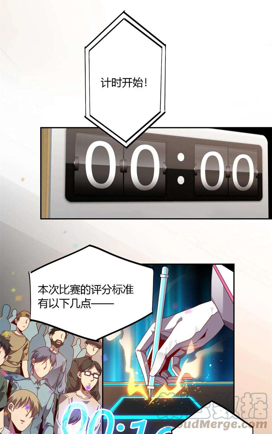 超神制卡师79 万众瞩目