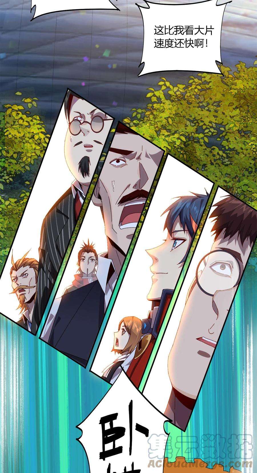 超神制卡师79 万众瞩目