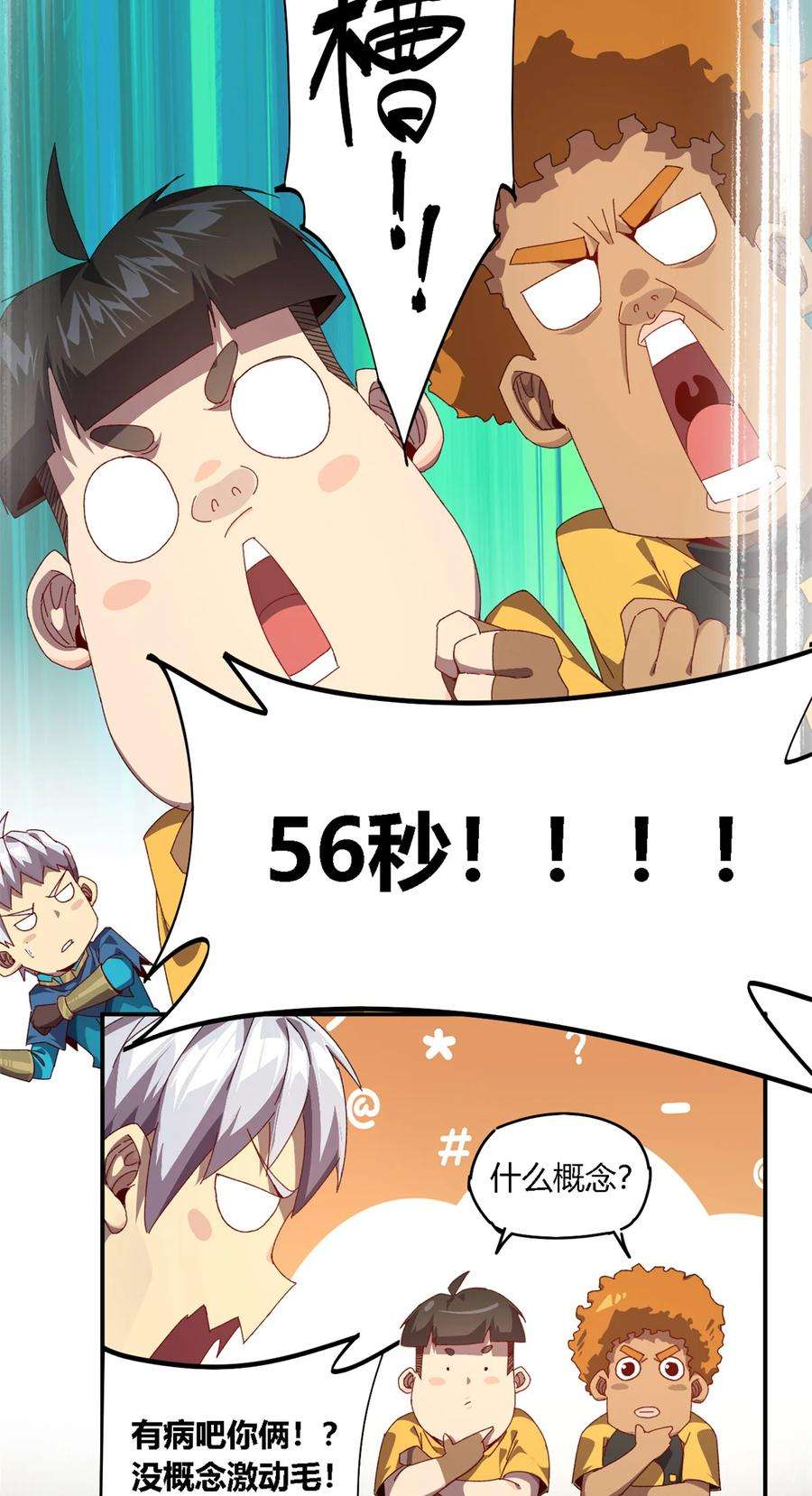 超神制卡师79 万众瞩目