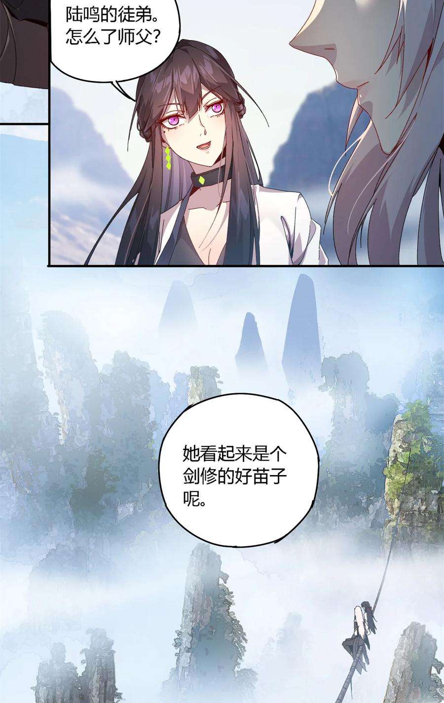 超神制卡师79 万众瞩目