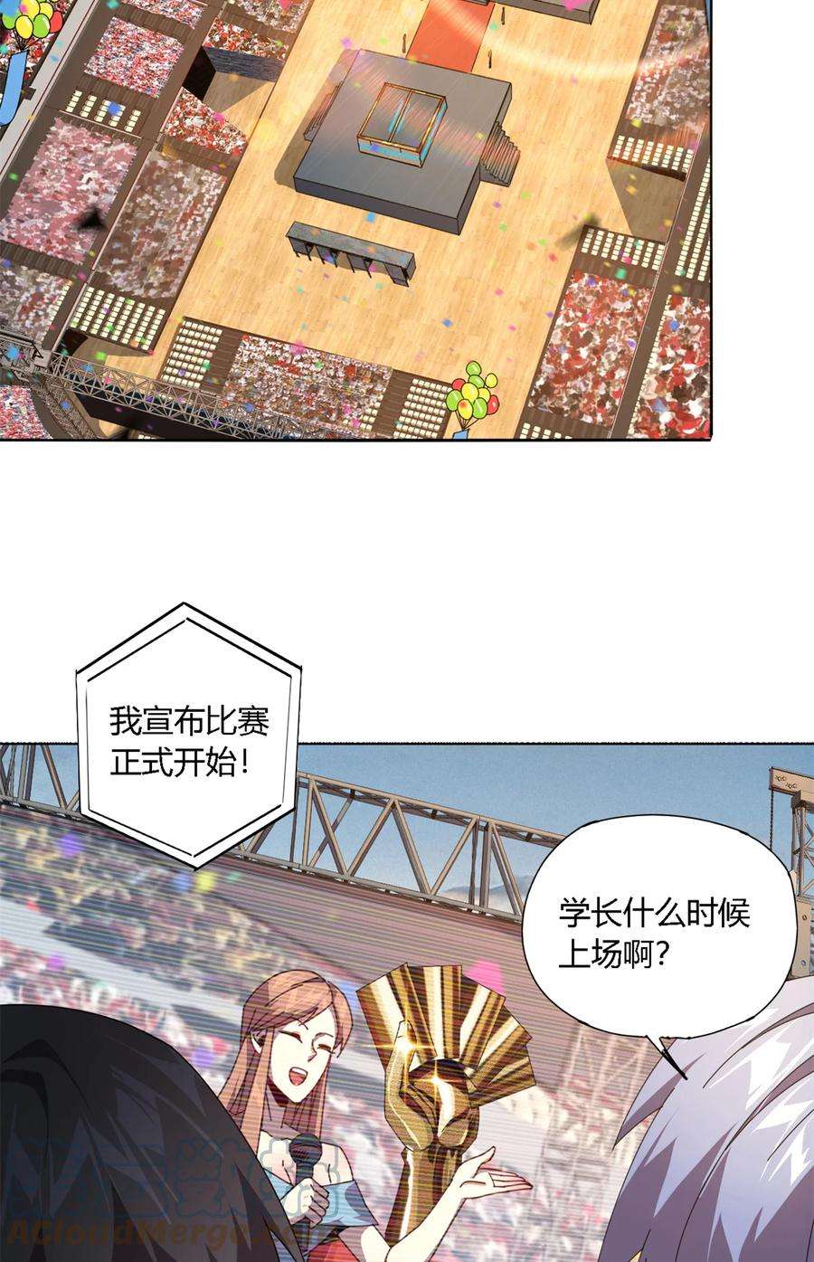 超神制卡师79 万众瞩目