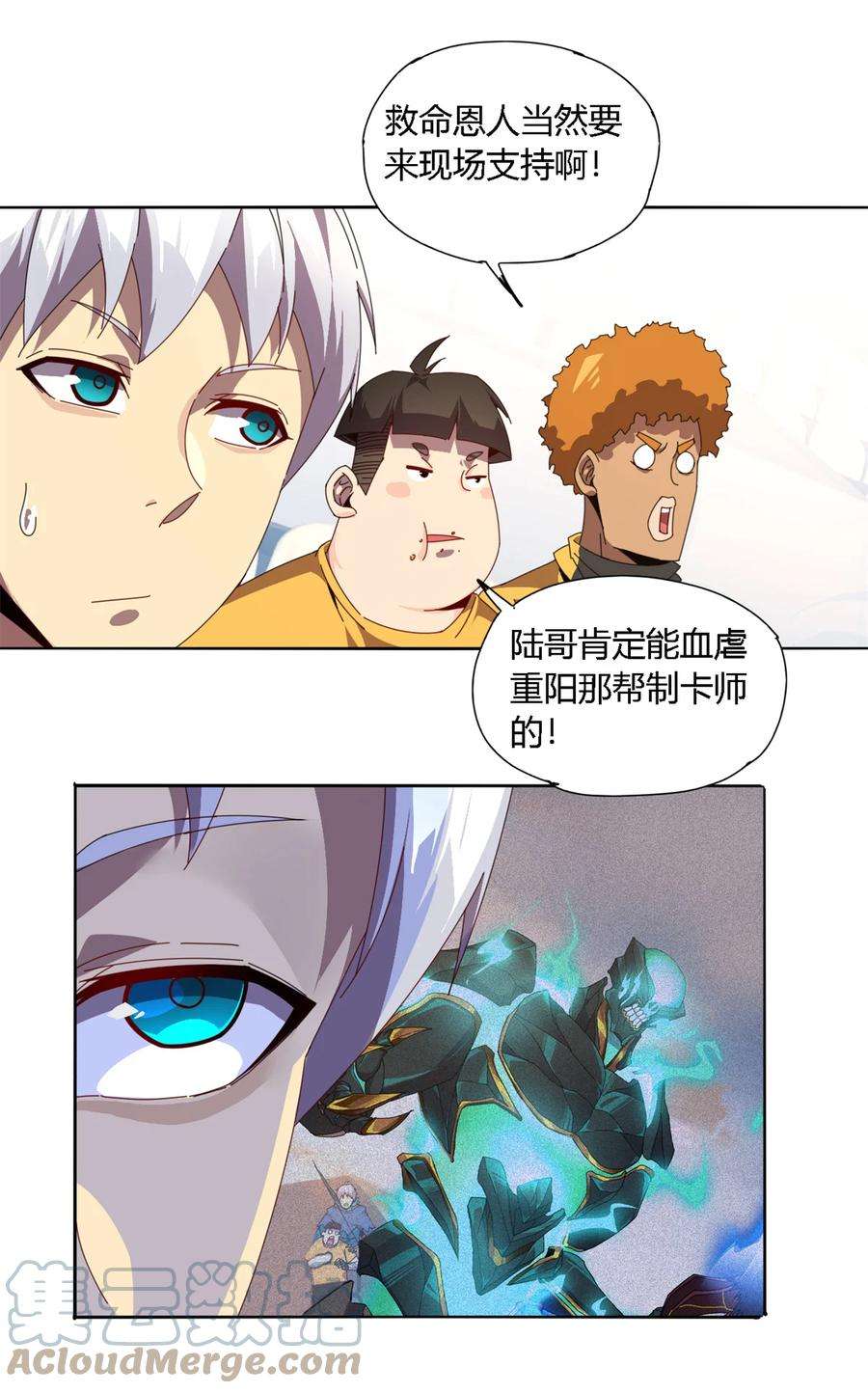 超神制卡师79 万众瞩目