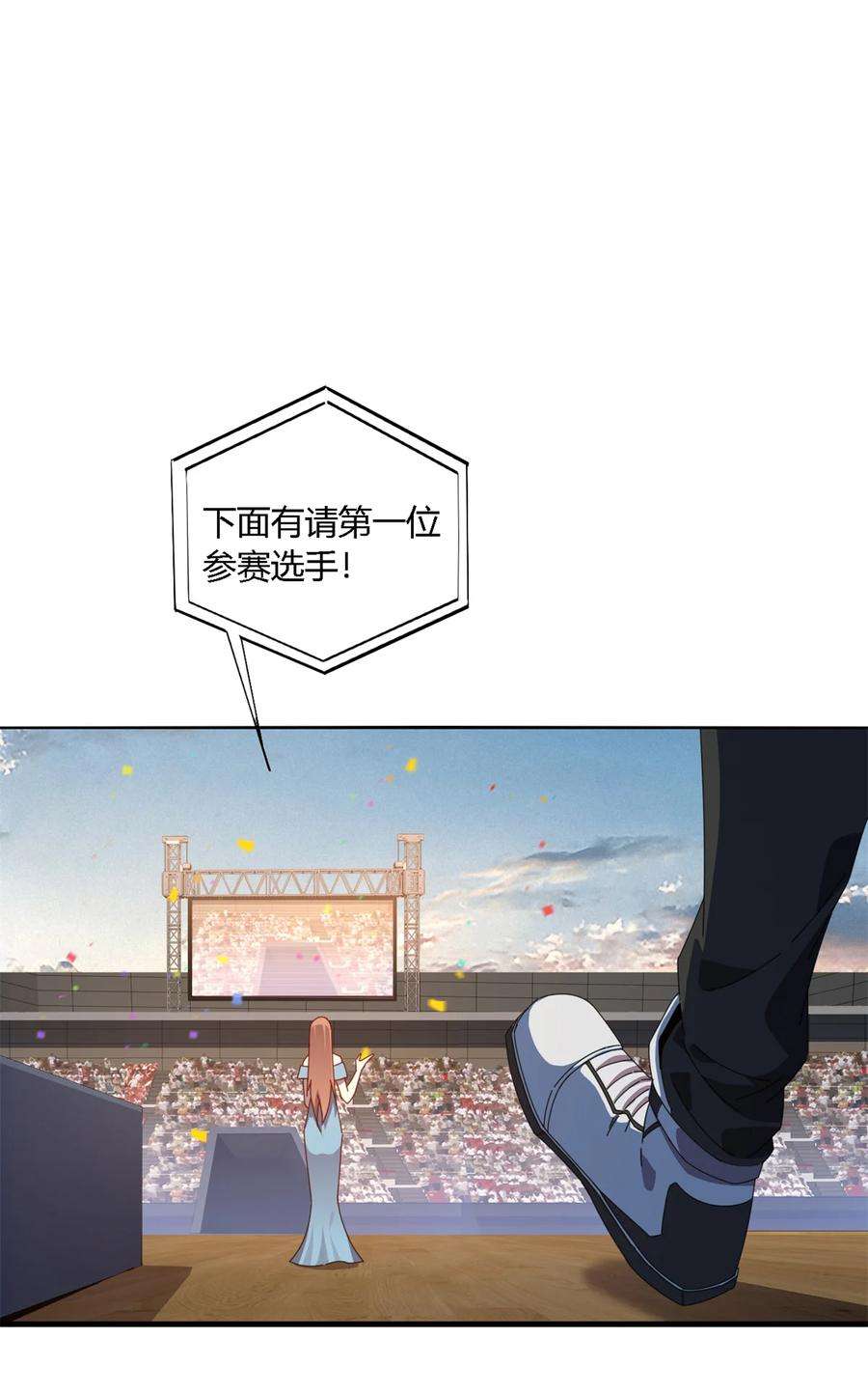 超神制卡师79 万众瞩目