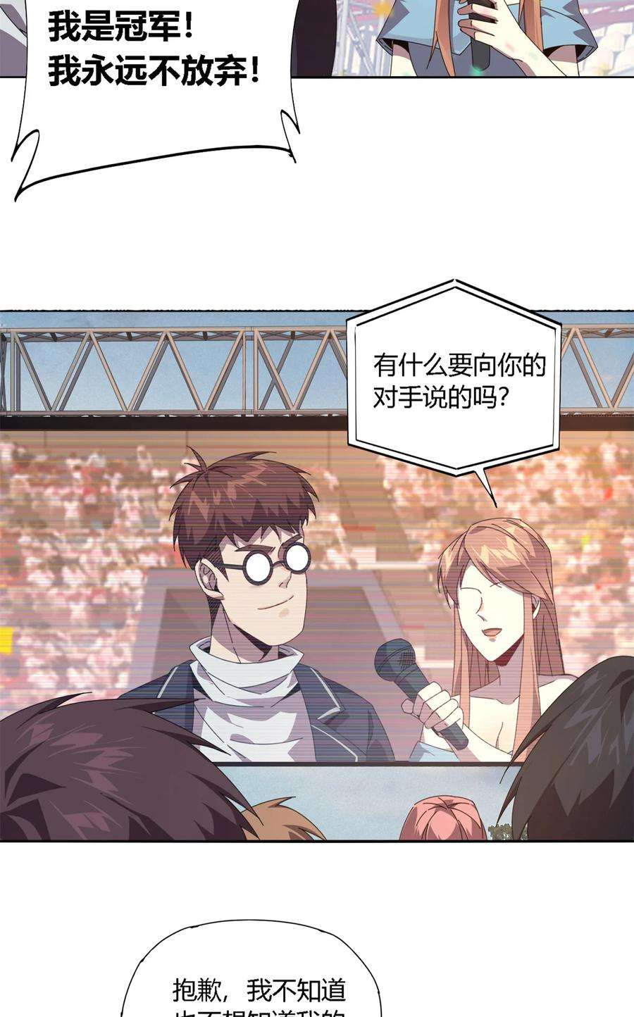 超神制卡师79 万众瞩目