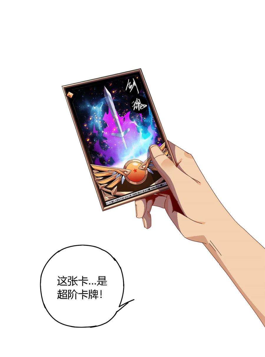 超神制卡师80 早知道就……