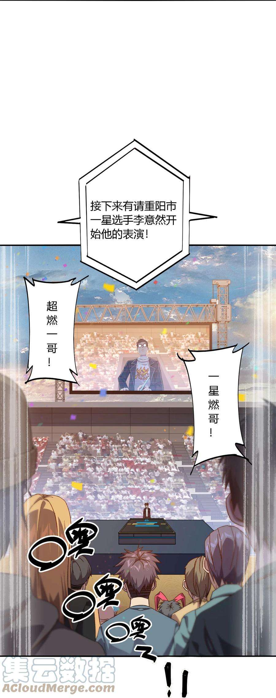 超神制卡师80 早知道就……