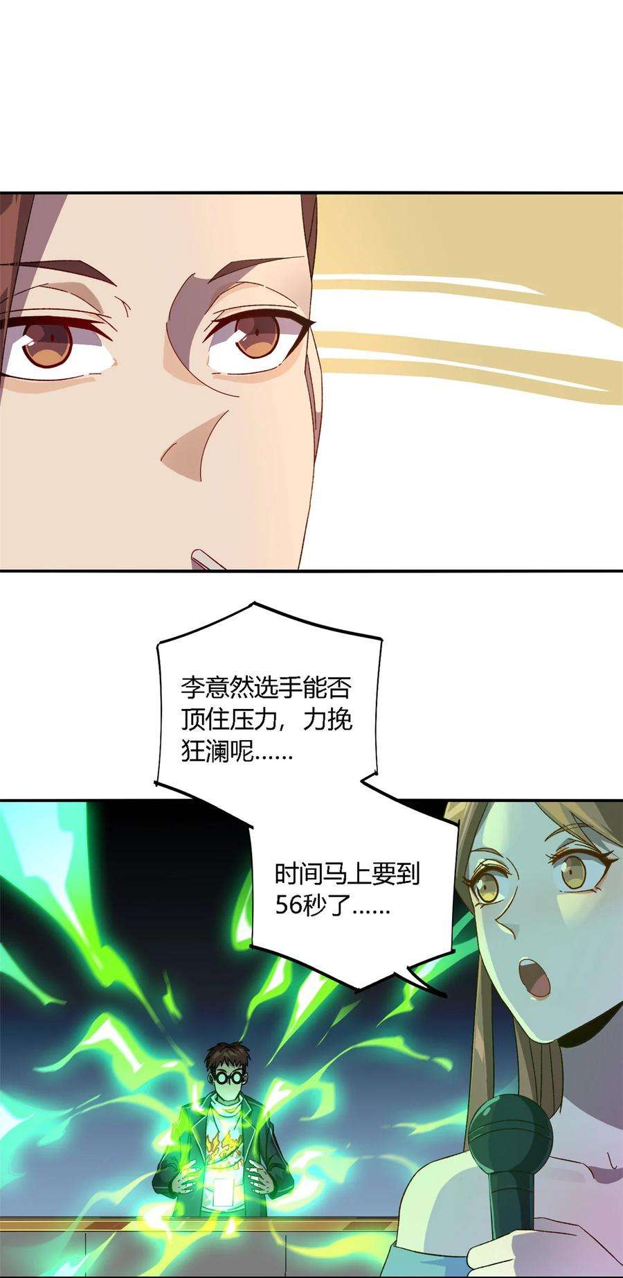 超神制卡师80 早知道就……